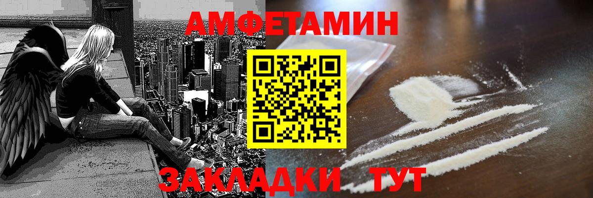 Амфетамин Розовый Кунгур