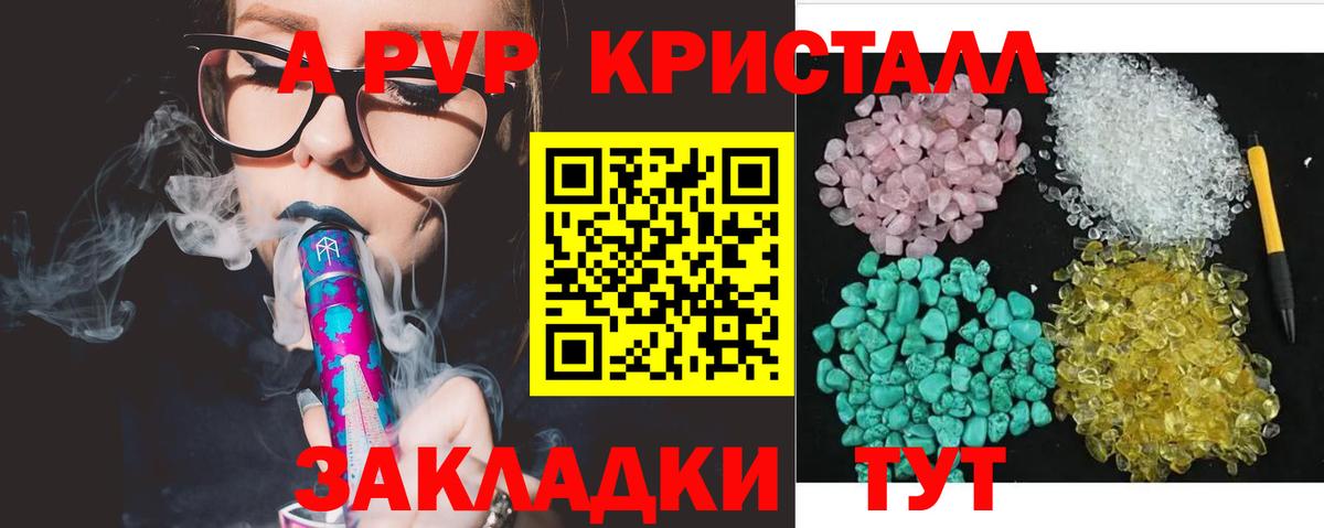 Alfa_PVP  Alpha-PVP крисы CK  Вход с VPN  Кунгур  Alpha PVP кристаллы 