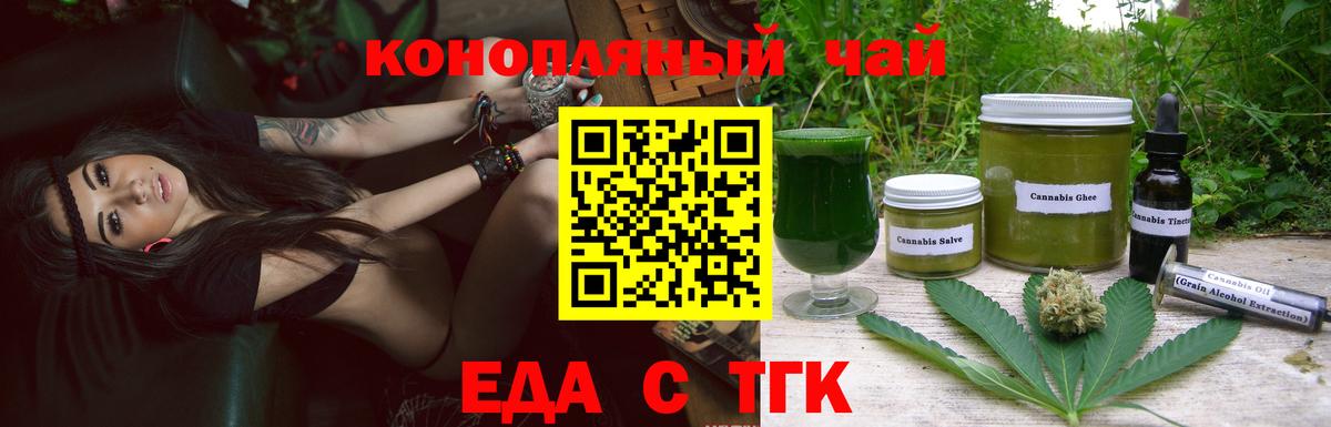 Печенье с ТГК марихуана  Вход с VPN  Кунгур 