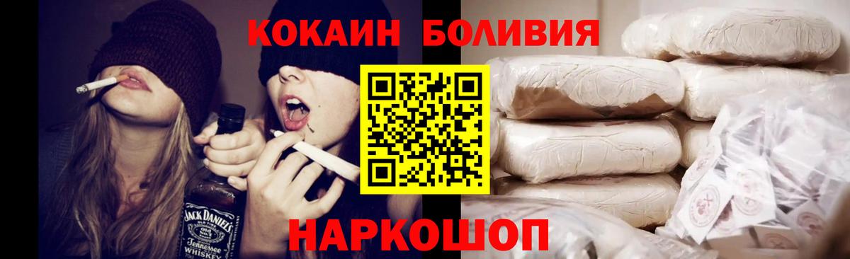 Кунгур  Cocaine FishScale  Вход с VPN  Кокаин Перу 