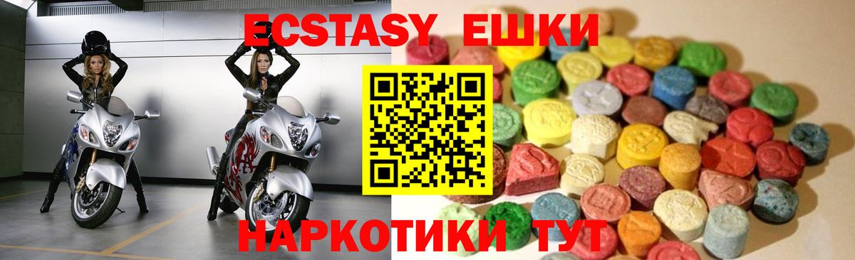 Экстази 280 MDMA  Вход с VPN  Ecstasy  Кунгур 