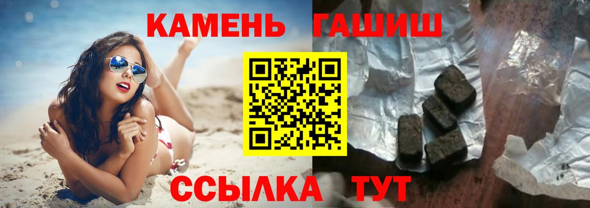 Кунгур  Гашиш  ГАШИШ убойный  Вход с VPN  Гашиш VHQ 
