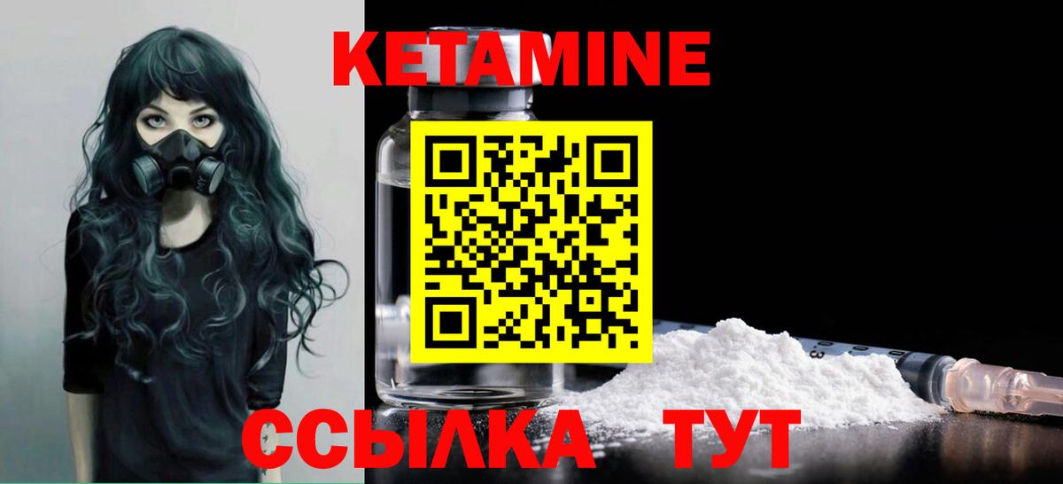 hydra ссылки  Вход с VPN  КЕТАМИН ketamine  Кунгур  КЕТАМИН VHQ 