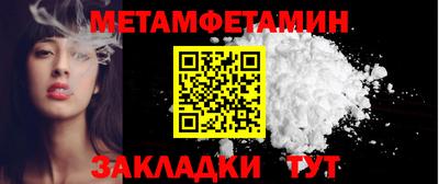 первитин Бузулук