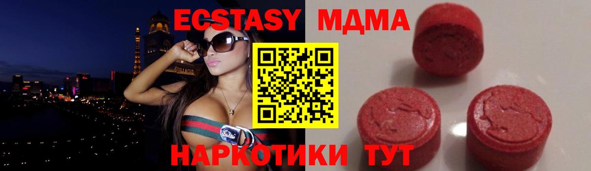 MDMA  МДМА Molly  Вход с VPN  MDMA VHQ  Кунгур 