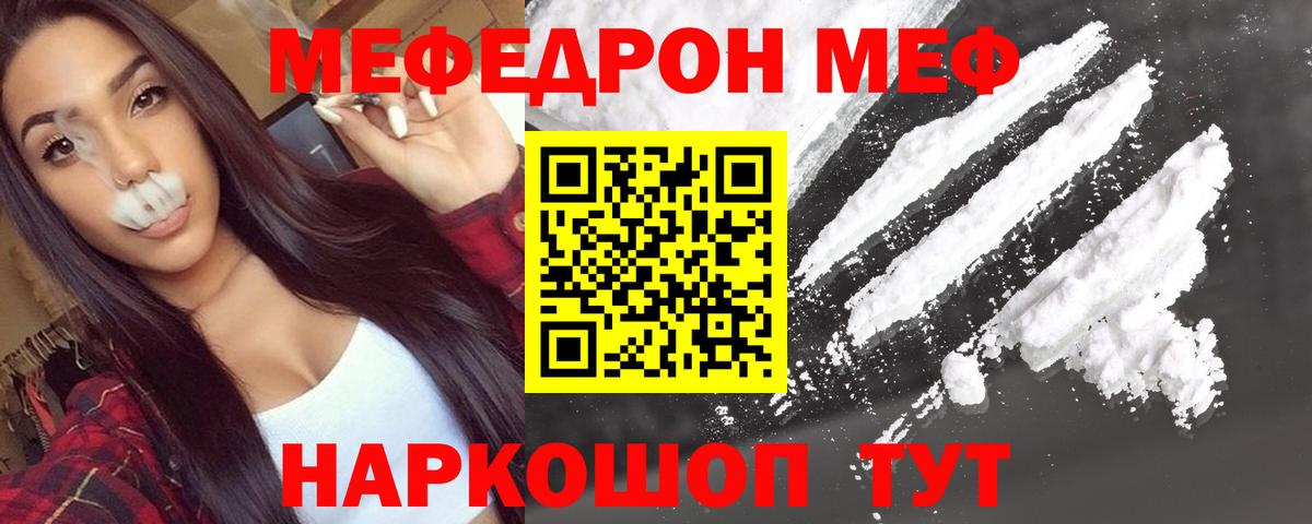 МЕФ мука Кунгур