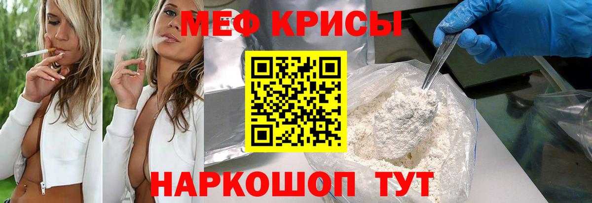 даркнет сайт  Вход с VPN  Кунгур  Меф  Мефедрон мука  МЕФ кристаллы 