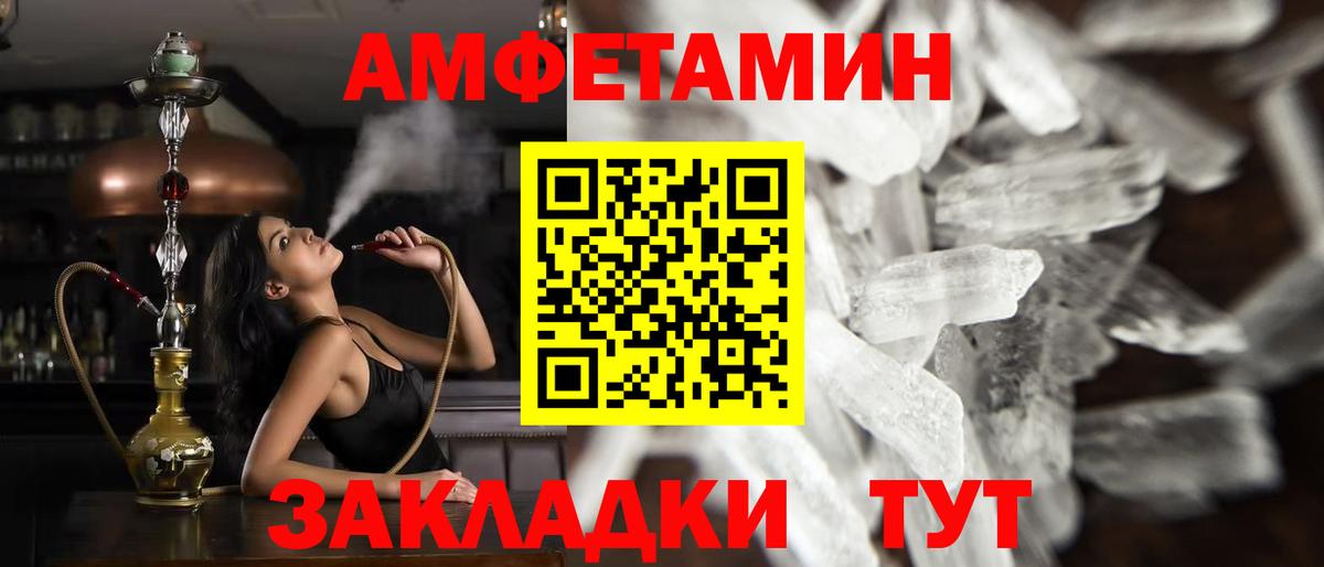 Метамфетамин кристалл Кунгур
