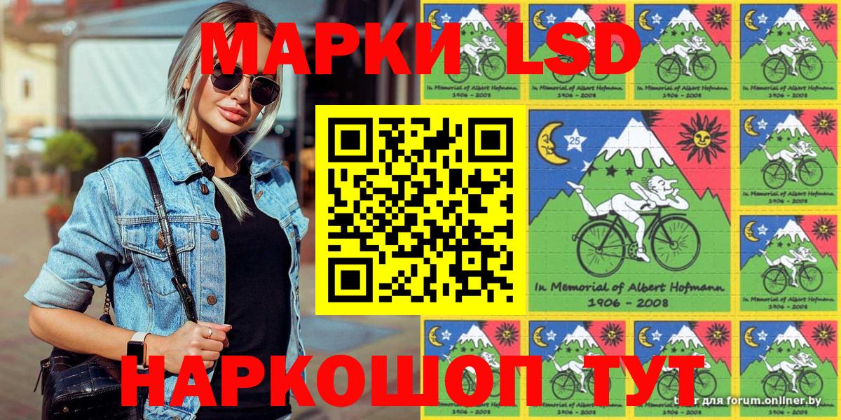 Марки N-bome 1500мкг Кунгур