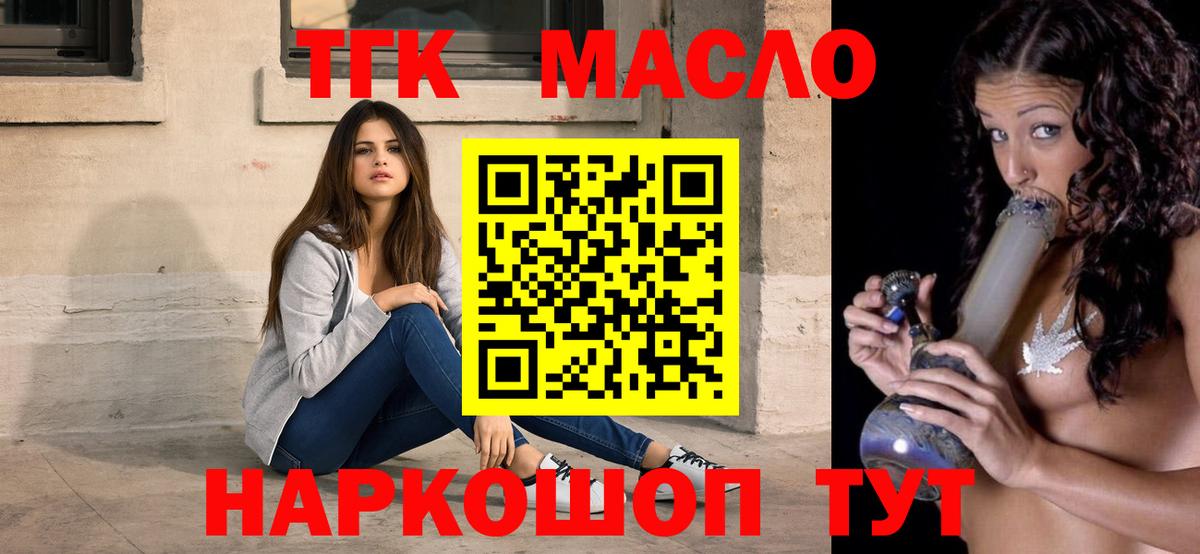 ТГК гашишное масло Кунгур