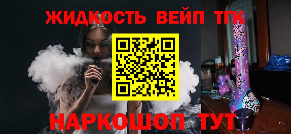 Кунгур  Дистиллят ТГК жижа  Вход с VPN  МЕГА tor  ТГК Wax 